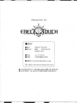 (COMIC1☆6) [ERECT TOUCH (エレクトさわる)] ぽよよんっ雫ちゃん (アイドルマスター シンデレラガールズ)_20