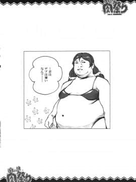 (C86) [ERECT TOUCH (エレクトさわる)] ぽちゃっ娘肉祭り2014SUMMER! (よろず)_33
