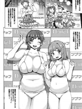 (C88) [ERECT TOUCH (エレクトさわる)] マフィン☆トップ！(アイドルマスター シンデレラガールズ)_07