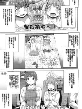 (C88) [ERECT TOUCH (エレクトさわる)] マフィン☆トップ！(アイドルマスター シンデレラガールズ)_08
