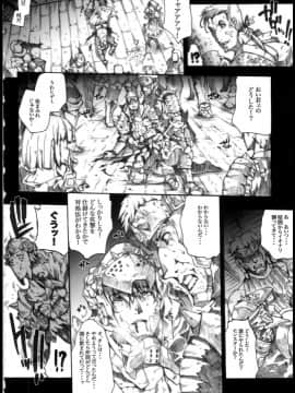(C79) [ERECT TOUCH (エレクトさわる)] INVISIBLE HUNTER CHRONICLE (モンスターハンター)_00010