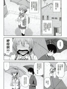 [塔布里斯個人漢化] (C91) [G-SCAN CORP. (佐藤茶菓子)] 氷堂美智留のりんり審査会 (冴えない彼女の育てかた)_004