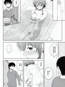 [塔布里斯個人漢化] (C91) [G-SCAN CORP. (佐藤茶菓子)] 氷堂美智留のりんり審査会 (冴えない彼女の育てかた)_006