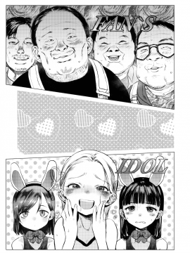 (COMIC1☆14) [臨終サーカス (はぐはぐ)] FAN.FUN Sasha chang (オリジナル_02