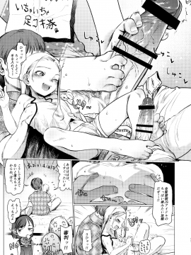(COMIC1☆14) [臨終サーカス (はぐはぐ)] FAN.FUN Sasha chang (オリジナル_10