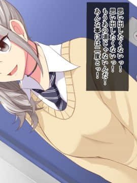 (同人CG集) [p-館] イジメッ娘→肉奴隷_010_ijime0010