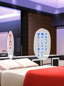 (同人CG集) [月刊年上ミルクタンク] 母子純愛～逞しく育った我が子と真剣にお付き合いしちゃういけないママの物語～_054