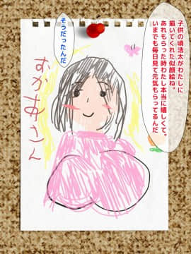 (同人CG集) [月刊年上ミルクタンク] 母子純愛～逞しく育った我が子と真剣にお付き合いしちゃういけないママの物語～_212