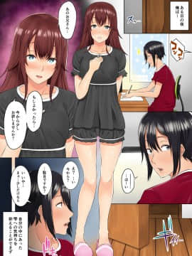 (同人誌) [のり伍郎] 妹JKと2人きりの3日間～止まらない中出しセックスライフ～ (オリジナル)_12