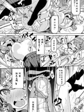 [プリーツたいむ(ぬんぬ)]それいけ！パン工場！ [中国翻訳_14