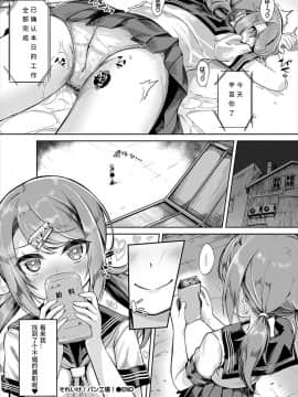 [プリーツたいむ(ぬんぬ)]それいけ！パン工場！ [中国翻訳_20