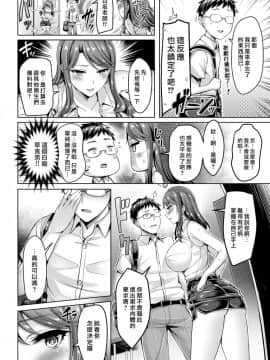 [オクモト悠太] 白坂先生でヌこう! (COMIC 快楽天ビースト 2018年6月号) [漢化組漢化組×我尻故我在] [Digital]_04