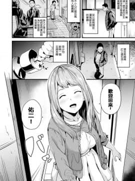 [DATE] 同居する粘液 第1-3話 [洨五組] [Digital]_002
