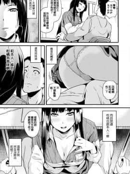 [DATE] 同居する粘液 第1-3話 [洨五組] [Digital]_007