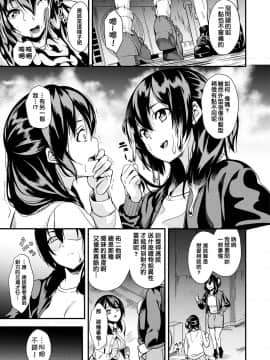 [DATE] 同居する粘液 第1-3話 [洨五組] [Digital]_043