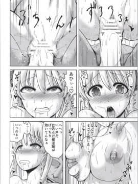 (C86) [studio TAGATA (よんたろう)] のどっちと椅子 (咲 -Saki-)_13
