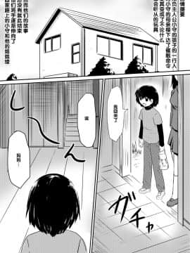 [氪金汉化组][三毛蔵亭] 催眠!狂乱家族 家族遊び編 後編 玩具にされたママと姉と僕