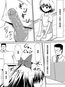 [氪金汉化组][三毛蔵亭] 催眠!狂乱家族 家族遊び編 後編 玩具にされたママと姉と僕_24