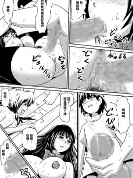 [氪金汉化组][三毛蔵亭] 催眠!狂乱家族 家族遊び編 後編 玩具にされたママと姉と僕_28
