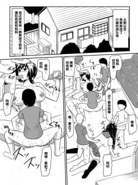 [氪金汉化组][三毛蔵亭] 催眠!狂乱家族 家族遊び編 後編 玩具にされたママと姉と僕_36