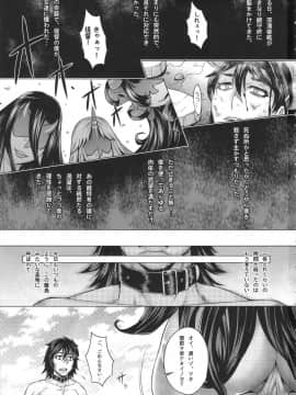 (C89) [Once Only (桃吹リオ、猫伊光)] 深海の娘が肉食系! (艦隊これくしょん -艦これ-)_03