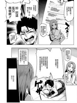 [無邪気漢化組](COMIC1☆13) [A極振り (sian)] vs.Sarina (アイドルマスター シンデレラガールズ)_04