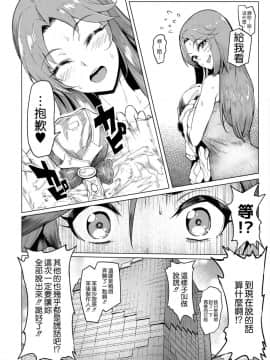 [無邪気漢化組](COMIC1☆13) [A極振り (sian)] vs.Sarina (アイドルマスター シンデレラガールズ)_26