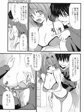 [土居坂崎] ボインボン_BoinBomb_008