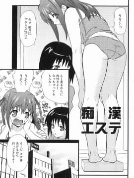 [土居坂崎] ボインボン_BoinBomb_022
