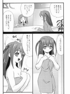[土居坂崎] ボインボン_BoinBomb_023