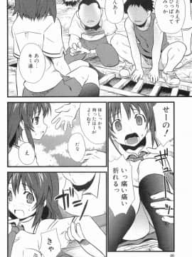 [土居坂崎] ボインボン_BoinBomb_041