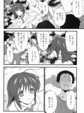 [土居坂崎] ボインボン_BoinBomb_043