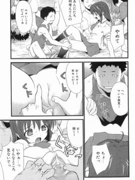 [土居坂崎] ボインボン_BoinBomb_044