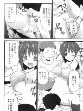 [土居坂崎] ボインボン_BoinBomb_045