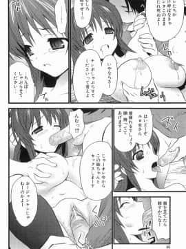 [土居坂崎] ボインボン_BoinBomb_047