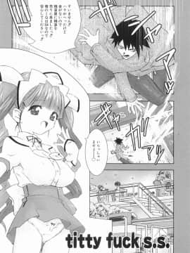 [土居坂崎] ボインボン_BoinBomb_050
