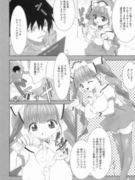 [土居坂崎] ボインボン_BoinBomb_051