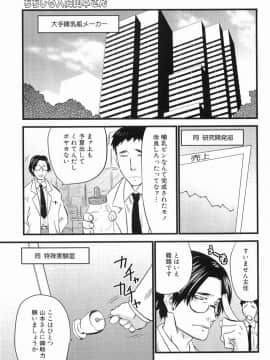 [土居坂崎] ボインボン_BoinBomb_066