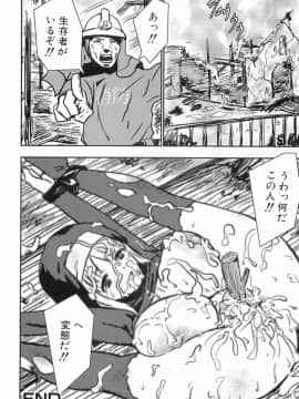 [土居坂崎] ボインボン_BoinBomb_097