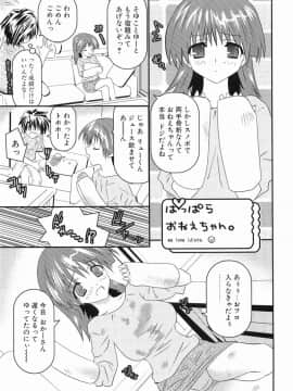 [土居坂崎] ボインボン_BoinBomb_098
