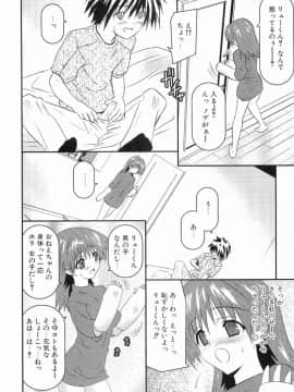 [土居坂崎] ボインボン_BoinBomb_101