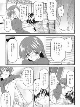 [土居坂崎] ボインボン_BoinBomb_102