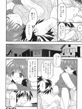 [土居坂崎] ボインボン_BoinBomb_113