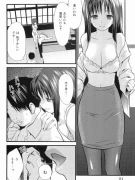[土居坂崎] ボインボン_BoinBomb_115