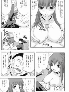 [土居坂崎] ボインボン_BoinBomb_146