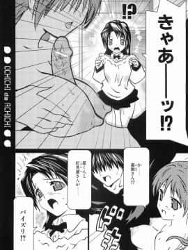 [土居坂崎] ボインボン_BoinBomb_159