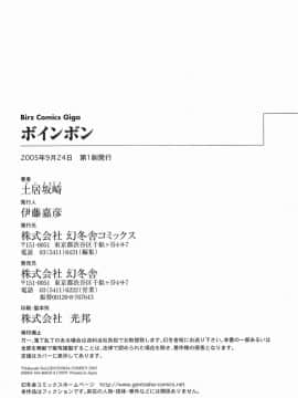[土居坂崎] ボインボン_BoinBomb_182