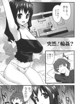[土居坂崎] ナカダシャー_ns_003
