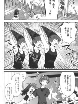 [土居坂崎] ナカダシャー_ns_018