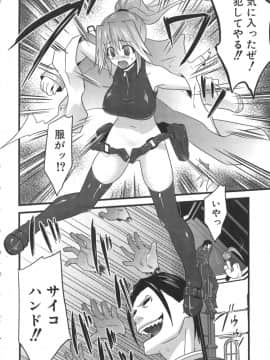 [土居坂崎] ナカダシャー_ns_024